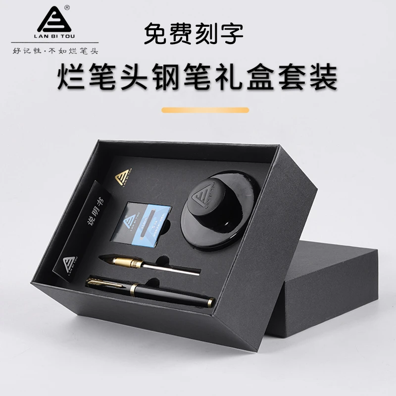 烂笔头795钢笔礼盒套装男女成人商务办公签字笔教师节送老师礼物