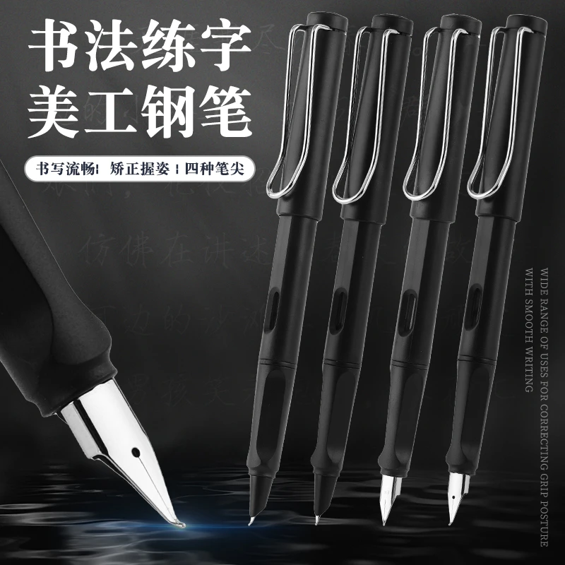 飞机尖美工钢笔瘦金体弯尖粗翘头练字硬笔书法小学生三年级用绘画