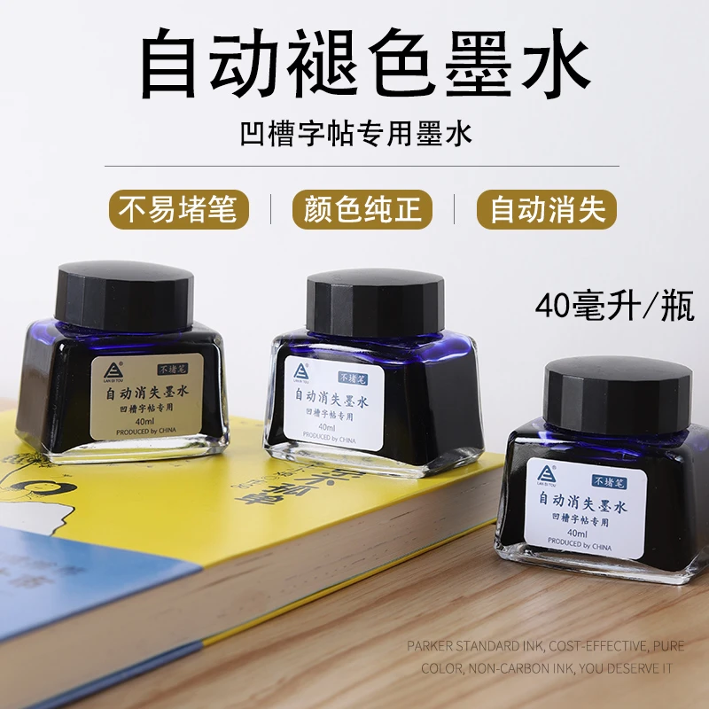 自动褪色消失墨水凹槽练字帖墨囊钢笔练字用小学生用会褪色可消失