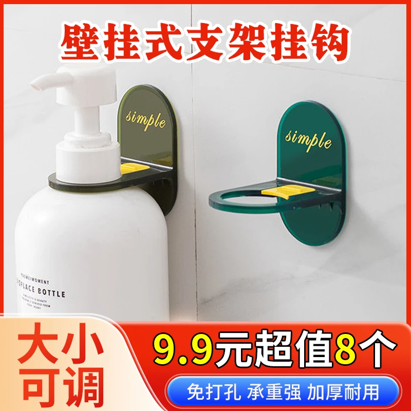 【9.9元8个】免打孔粘贴支架挂钩，加厚壁挂式沐浴露洗洁精支架！方便