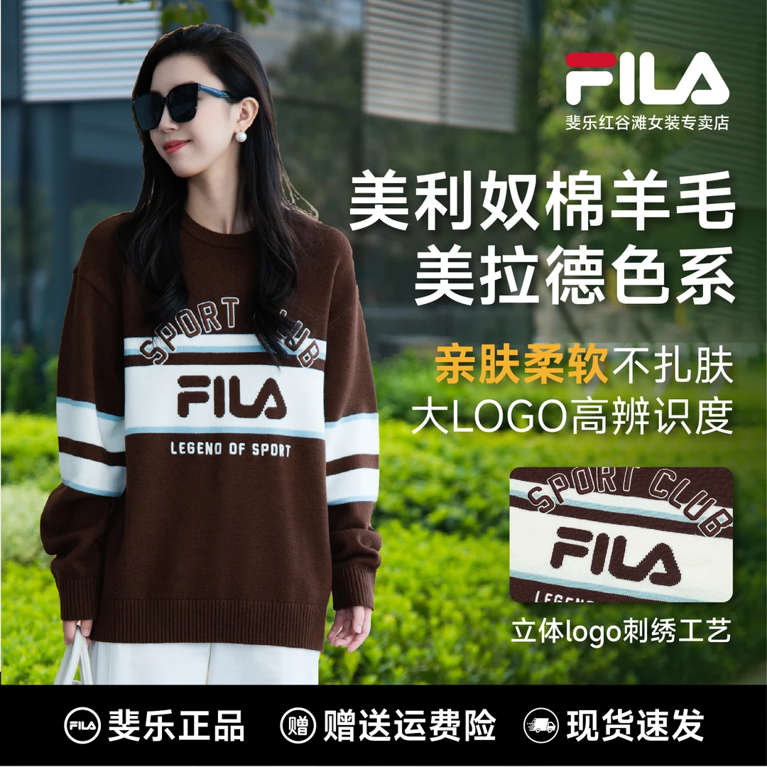 Fila/斐乐百搭休闲运动潮流长袖编织衫F11M419401F