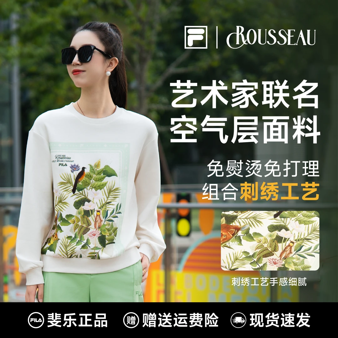 FILAX卢梭氧气卫衣杨幂同款女装针织卫衣F11W448209F