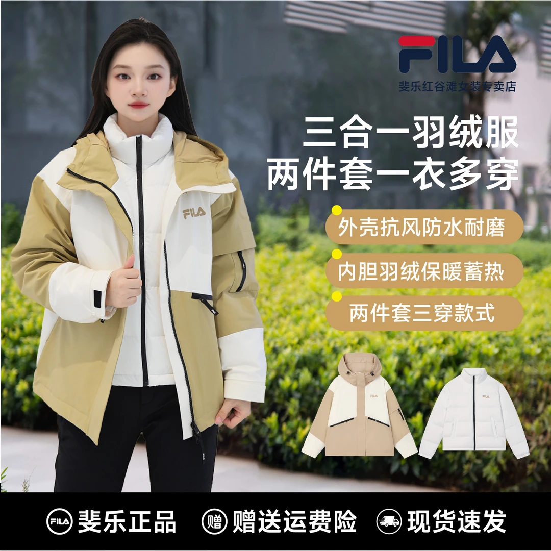FILA斐乐正品女款休闲宽松运动时尚户外羽绒服两件套F11W449704F