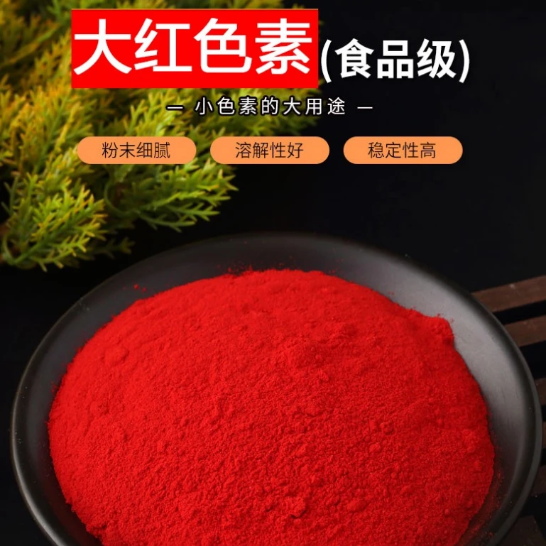 钓鱼专用钓友红色素鱼饵上色虾饵染色窝米垂钓染色剂