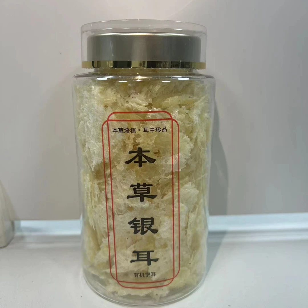 （宇哥严选)长白山本草银耳