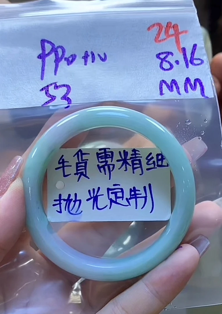 定制翡翠未镶嵌毛货需精细抛光24手镯53+990元+
