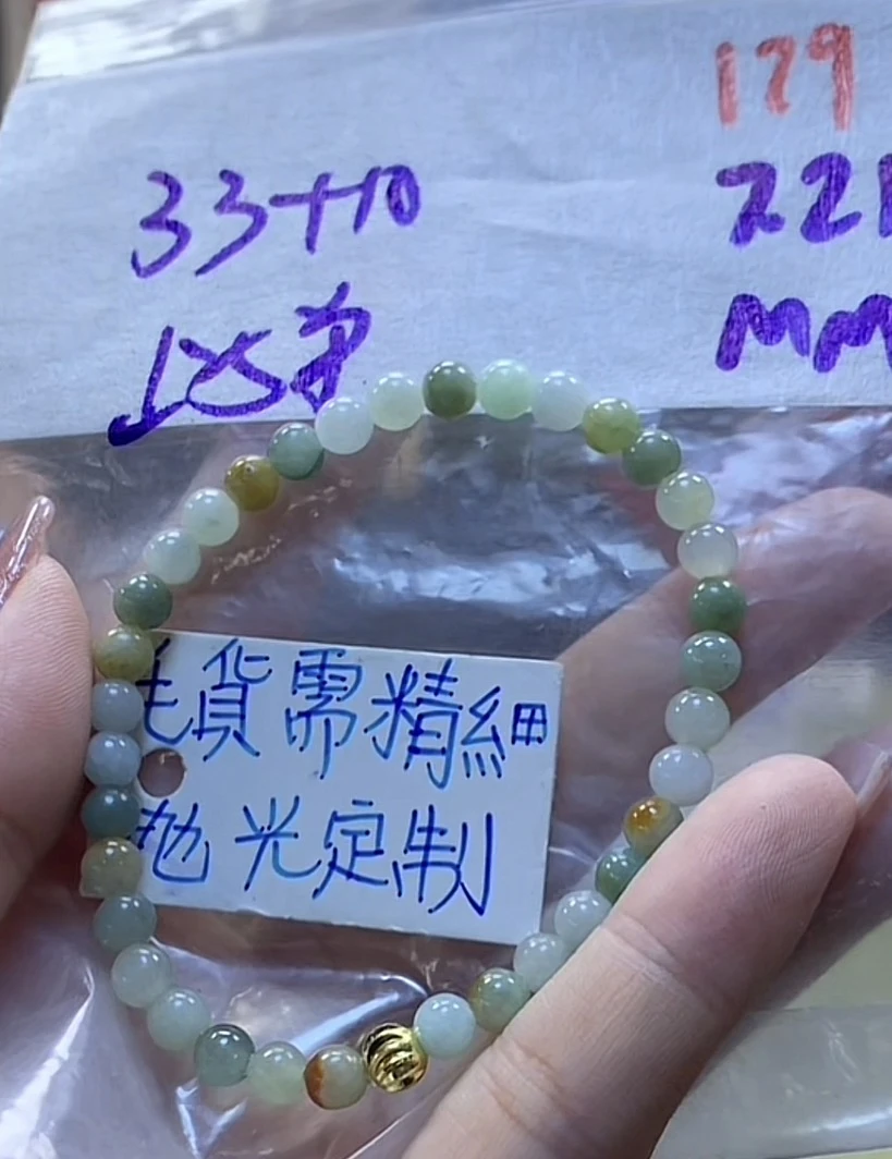 定制翡翠未镶嵌毛货需精抛光129手串+33元+多样性拍一发一