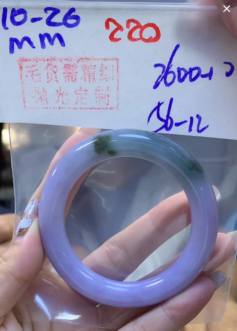 定制翡翠未镶嵌毛货需精细抛光220手镯56+2600元+拍一发一