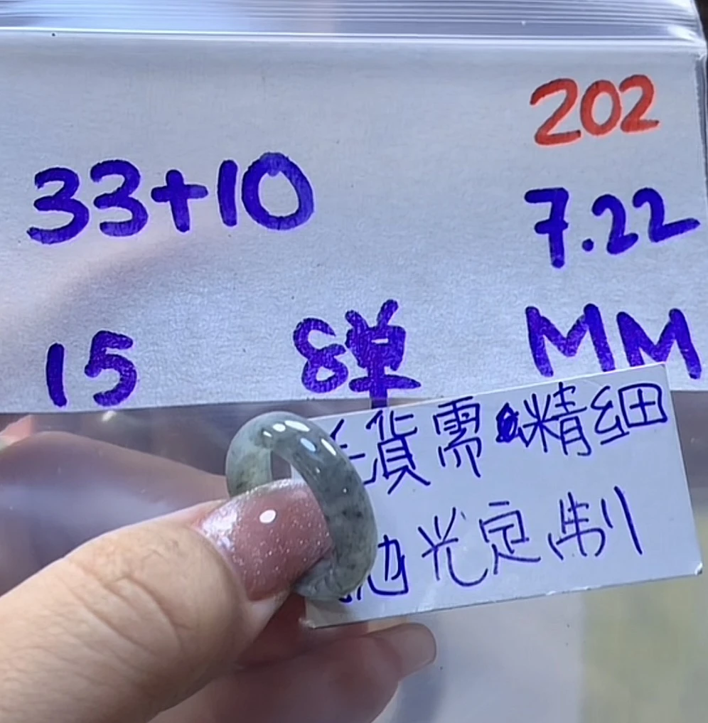 定制翡翠未镶嵌毛货需精抛光202戒圈15+33元+多样性拍一发一
