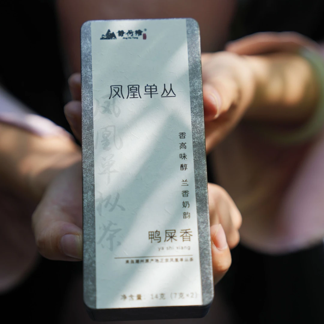 《鸭屎香》潮州凤凰单丛乌龙茶香高味醇 兰香奶韵