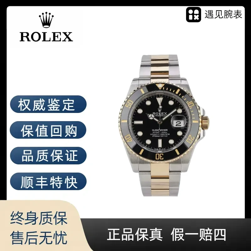 99新 Rolex/劳力士 潜航者系列男表/116613/表径40mm