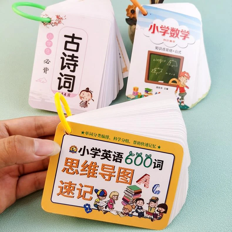 小学生记忆手册1-6年级通用数学公式英语速记手册古诗词必背知识