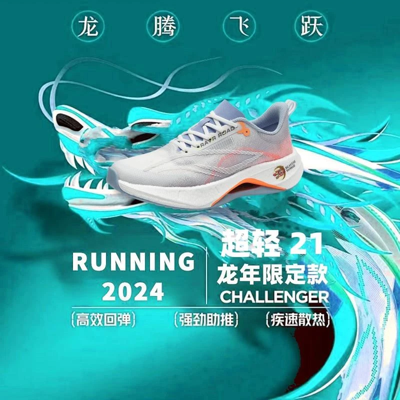 超轻21跑步鞋专业马拉松碳板中考体测考跑鞋竞速减震飞电4c运动鞋