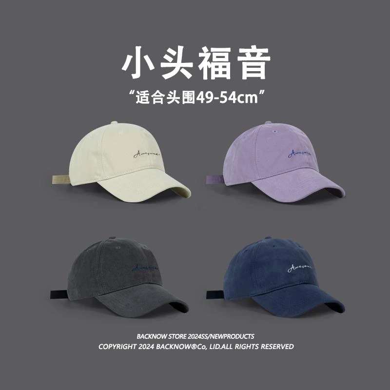 小头福音！小头围帽子女黑色小码帽2024新款鸭舌帽男情侣小号男款