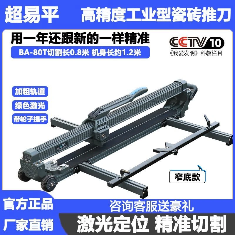 超易平瓷砖推刀手动推拉划刀手推高精度贴地砖推机工具瓷砖切割机