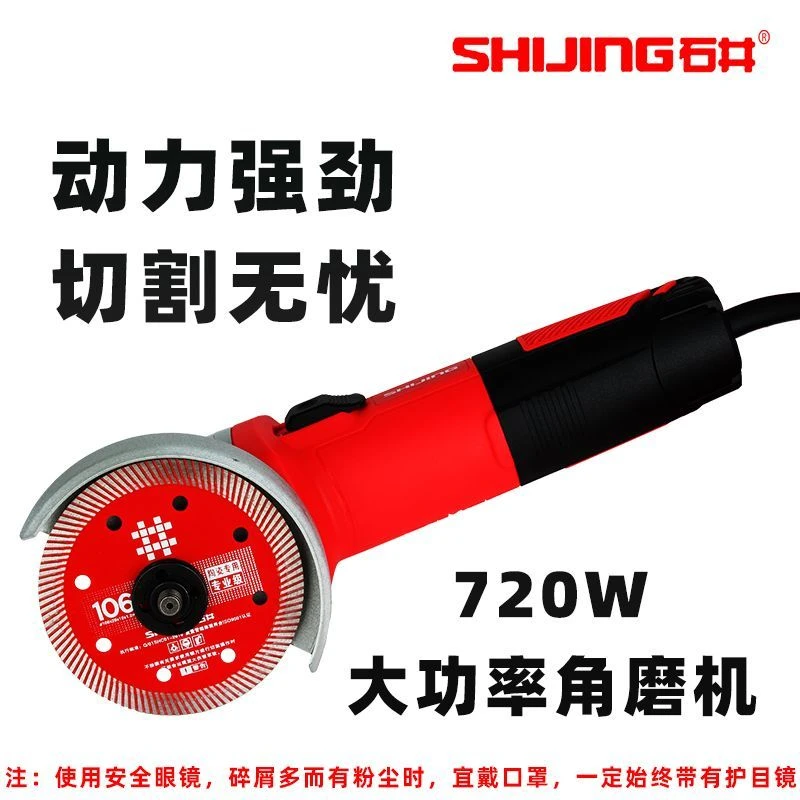 石井角磨机9310万能开槽器手持大功率抛光机多功能家用电动打磨机