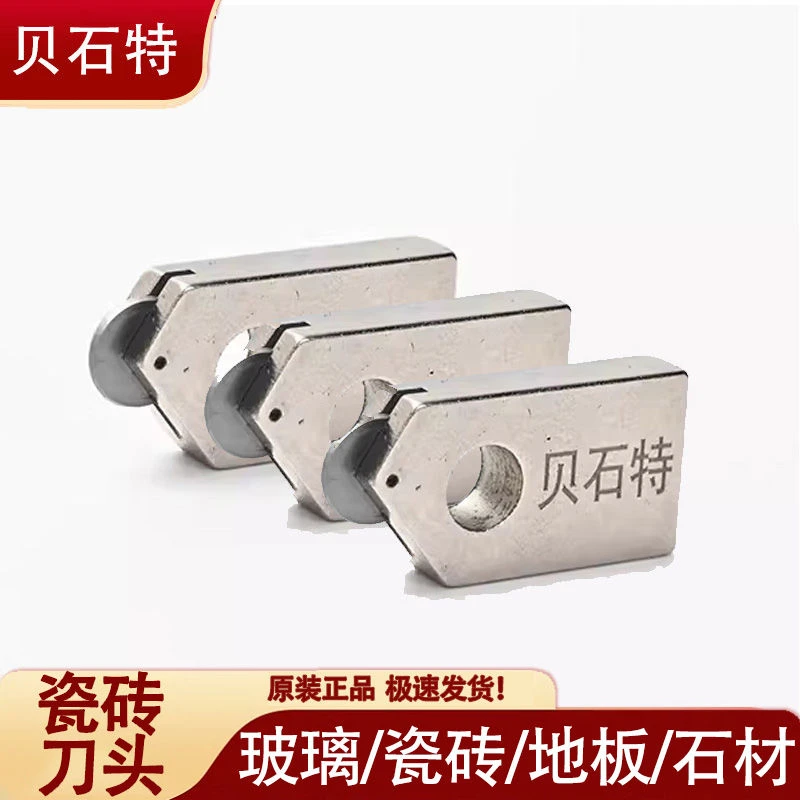 贝石特T推刀专用刀轮大小刀轮原厂刀轮