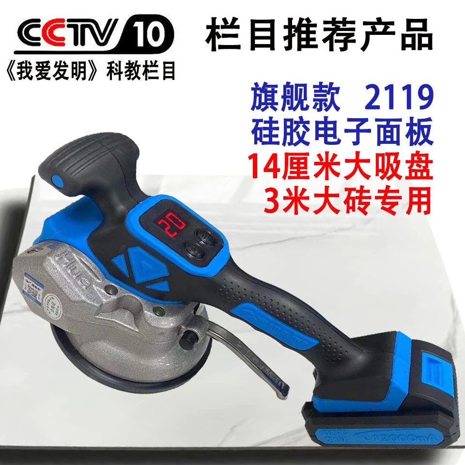 超易平新款瓷砖平铺机BM-2119厂家直销750W大功率墙地砖震振动器