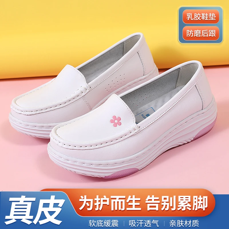护士鞋女软底真皮透气防臭防滑不累脚坡跟增高气垫医护专用鞋
