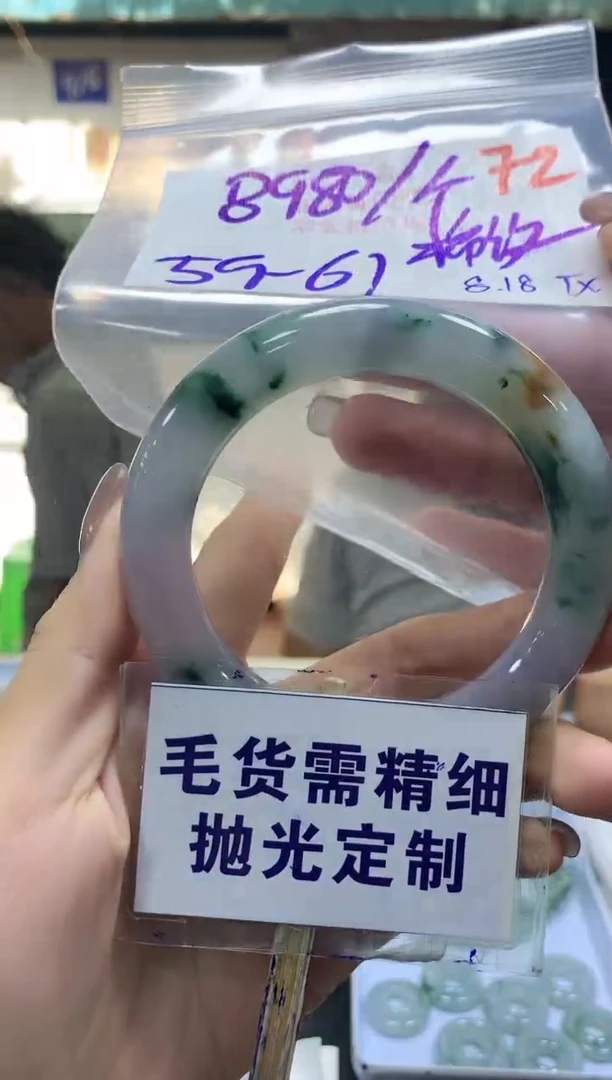 【闪购商品】定制翡翠未镶嵌毛货需精细抛光72多样性1件+8980元