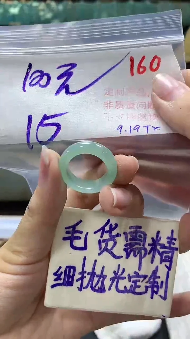 【闪购商品】定制翡翠未镶嵌毛货需精细抛光+多样性发1件+100元