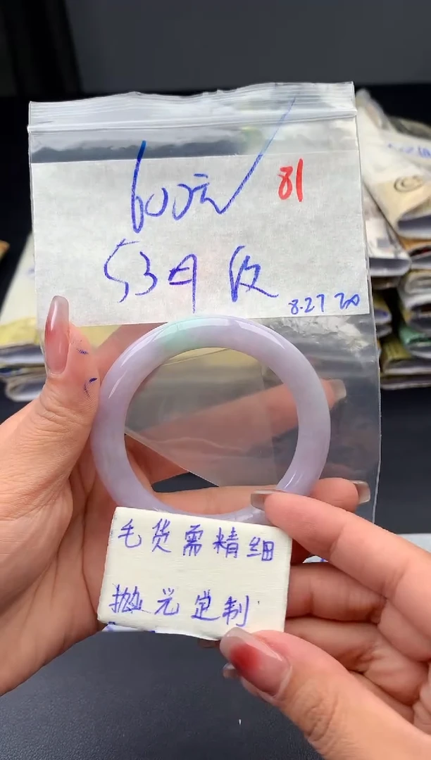 【闪购商品】定制翡翠未镶嵌毛货需精细抛光+多样性发1件+600元