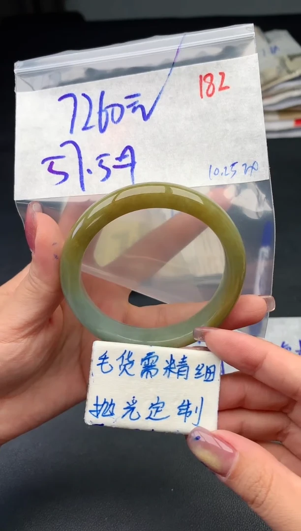 【闪购商品】定制翡翠未镶嵌毛货需精细抛光+182发1件+7260元