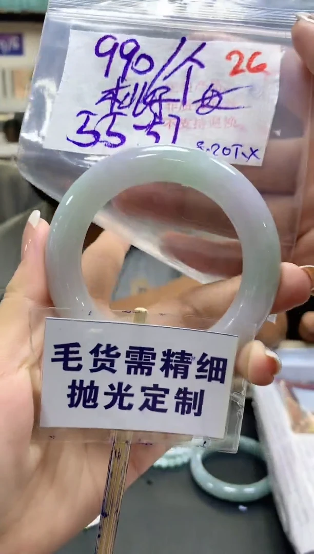 【闪购商品】定制翡翠未镶嵌毛货需精细抛光+26发一件+990元