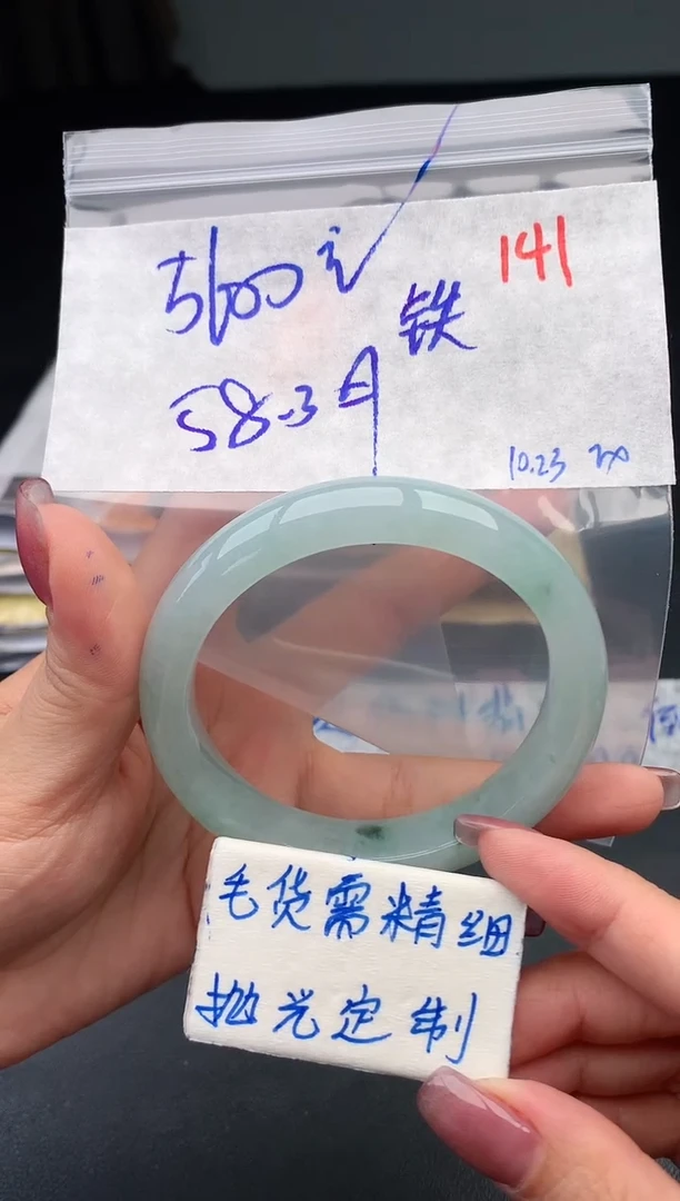 【闪购商品】定制翡翠未镶嵌毛货需精细抛光+141发1件+5600元