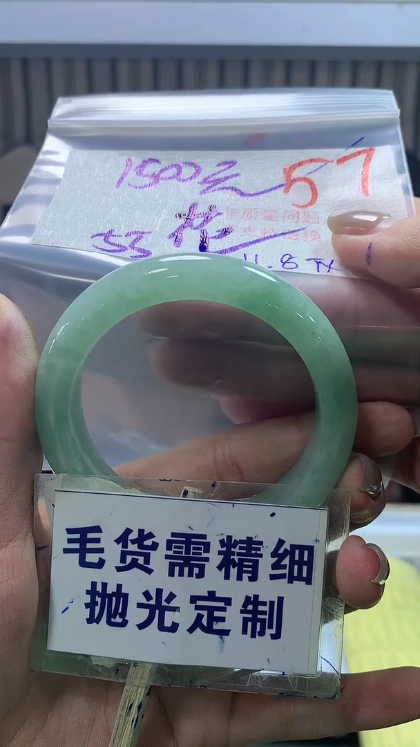 【闪购商品】定制翡翠未镶嵌毛货需精细抛光+57发1件+1500元