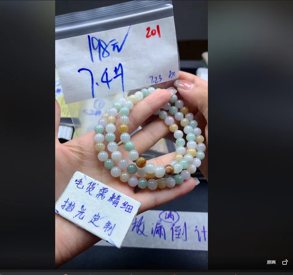 【怀玉格格】毛货需精细抛光定制+201多样性发一件珠链+198元
