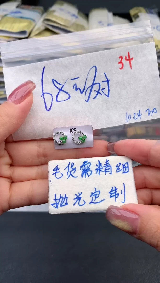 【闪购商品】定制翡翠未镶嵌毛货需精细抛光+34多样性发1件+68元