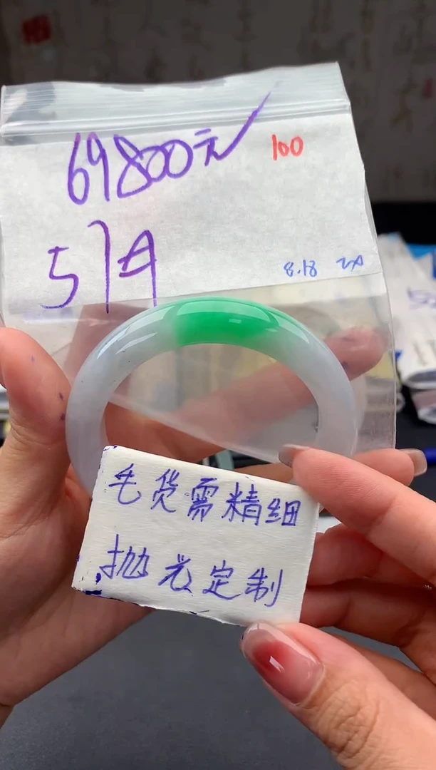 【闪购商品】定制翡翠未镶嵌毛货需精细抛光+发一件+69800元