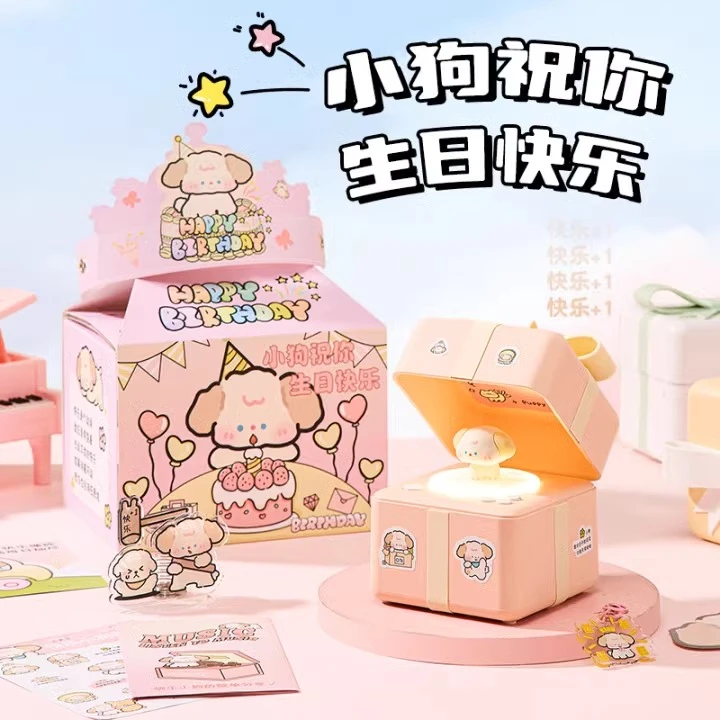 女神节快乐小狗音箱生日礼物女生闺蜜女孩子送女友朋友高级感仪式