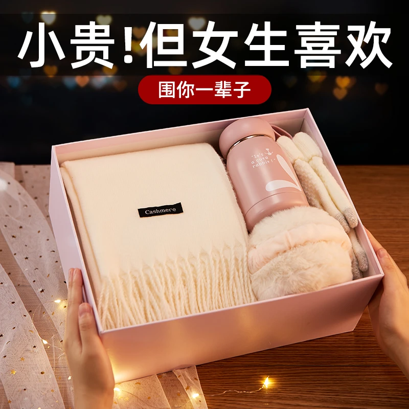 圣诞实用高级感冬天围巾礼盒生日礼物女生冬季送女朋友闺蜜保温杯
