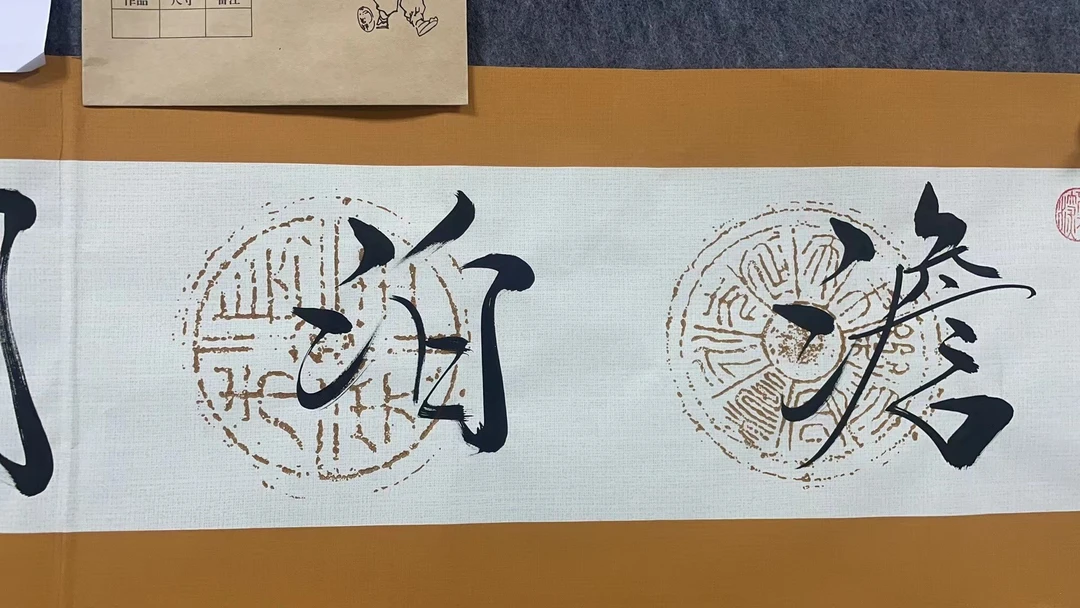 四尺对开  淡泊明志