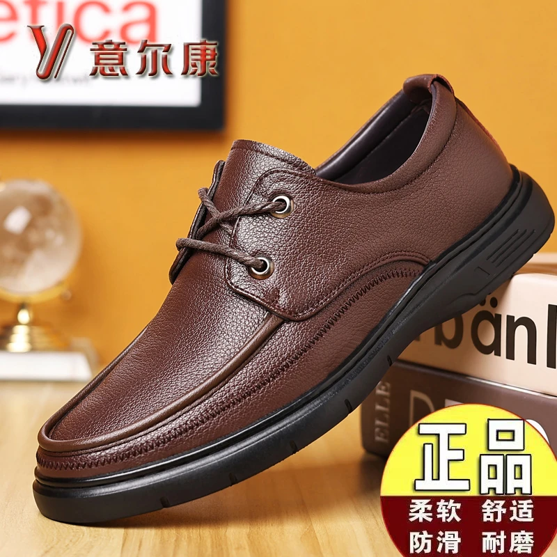 正品意尔康2023新款皮鞋男真皮软底软面休闲鞋中年爸爸鞋架车鞋男