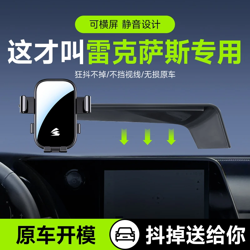 【卡屏幕自锁款】雷克萨斯专用屏幕手机支架适用LX/RX300/LM/GX/NX