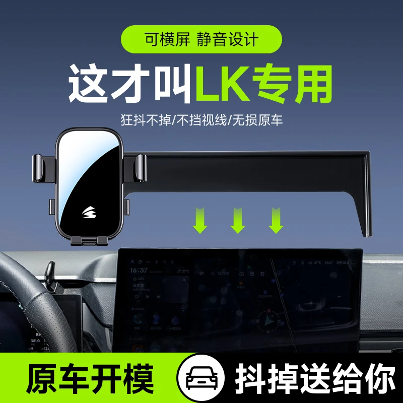 【卡屏幕自锁款】领克专用屏幕手机支架适用03/06/08/07/09新能源等