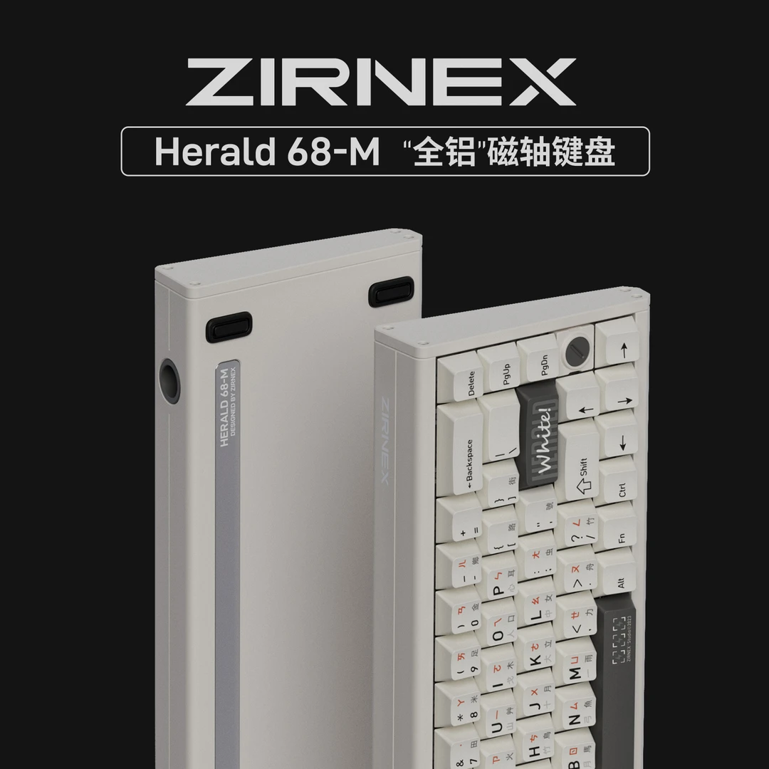 ZIRNEX Herald68-M磁轴全铝磁轴键盘68RT可调行程无畏契约CS