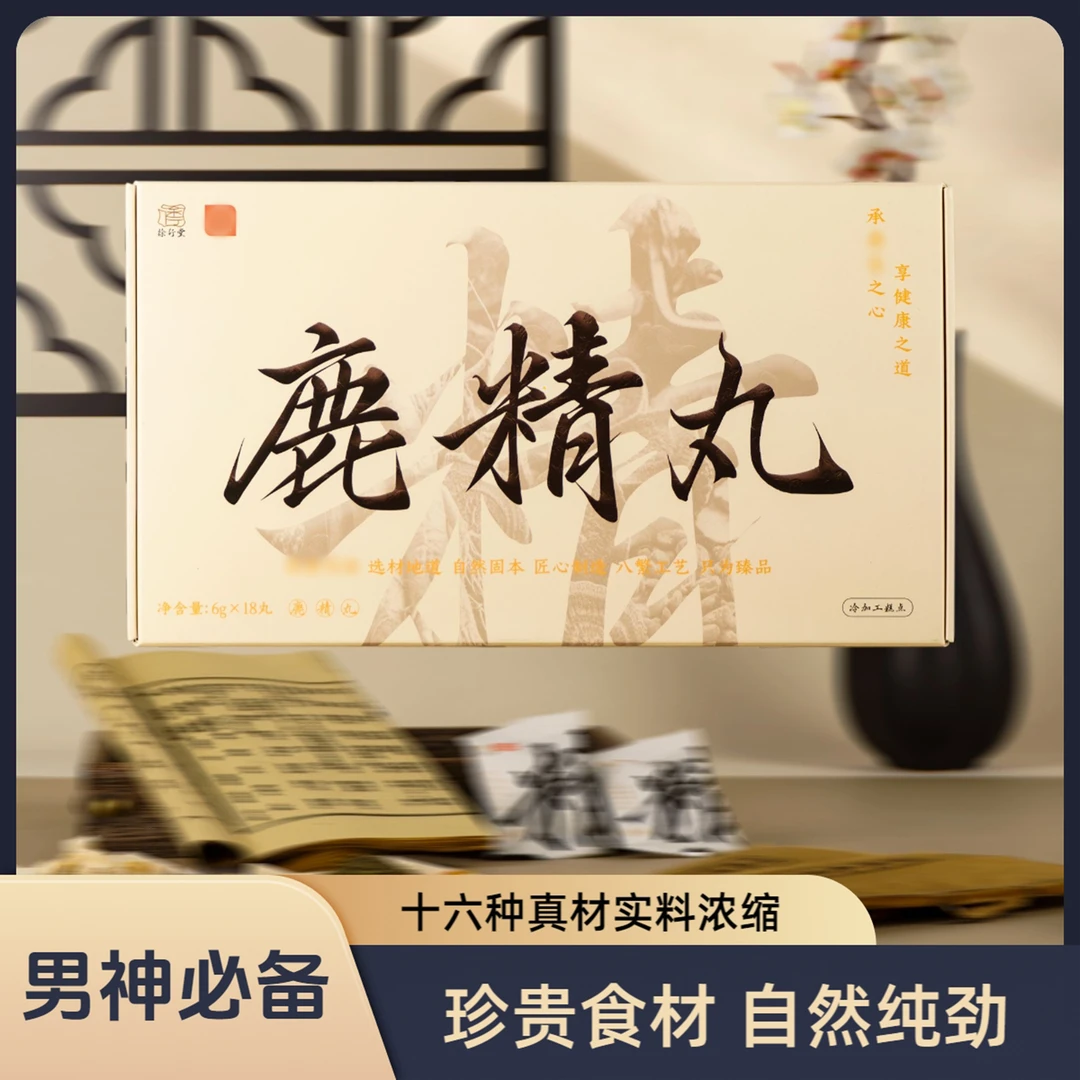 徐行堂鹿丸优选原料