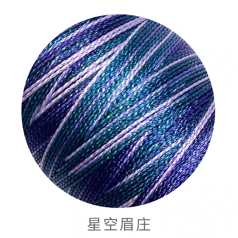 达人专属【星空段染 30克单拍】多股星空段染股线编织DIY手工耐磨