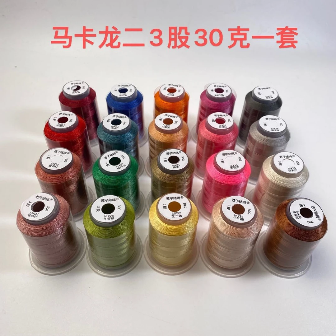 一套马卡龙二30克线