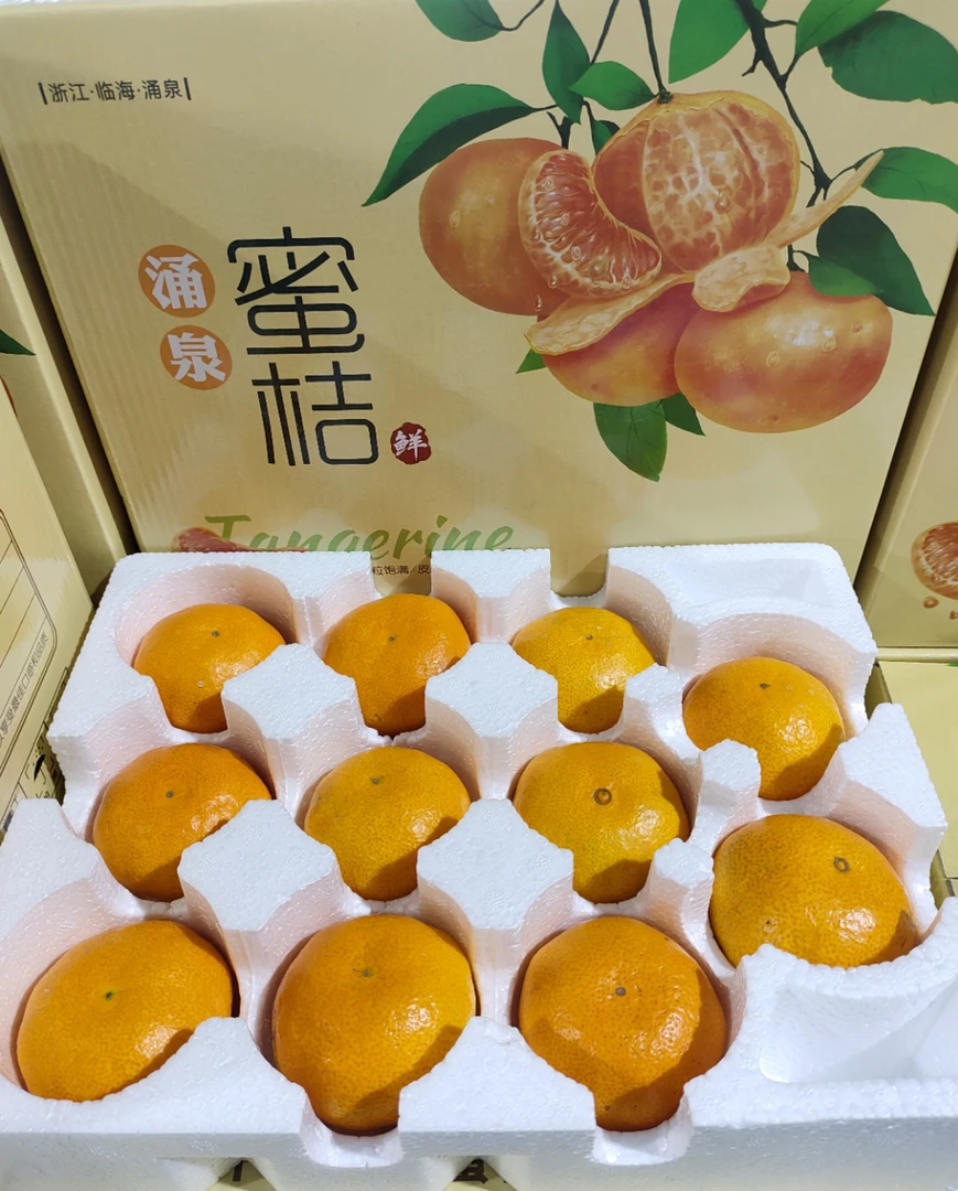 正宗浙江临海高山涌泉蜜桔当季新鲜水果无打蜡无核薄皮蜜橘