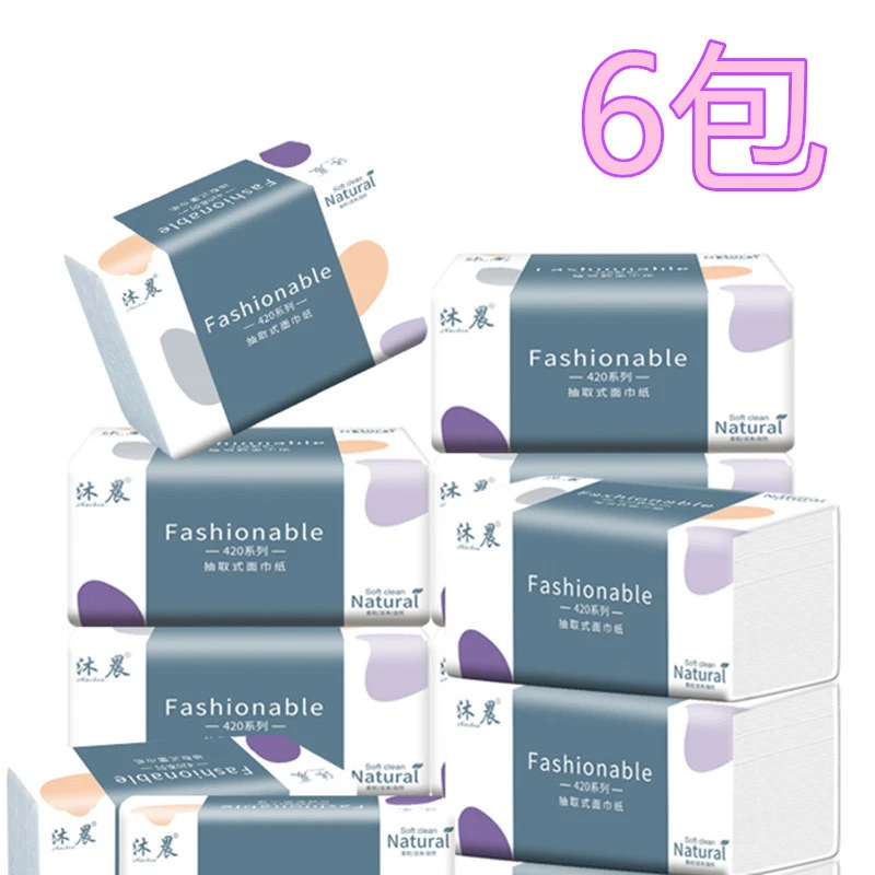 【亏米】3.9包邮6包抽纸巾家用纸巾实惠装【请勿随意差评】