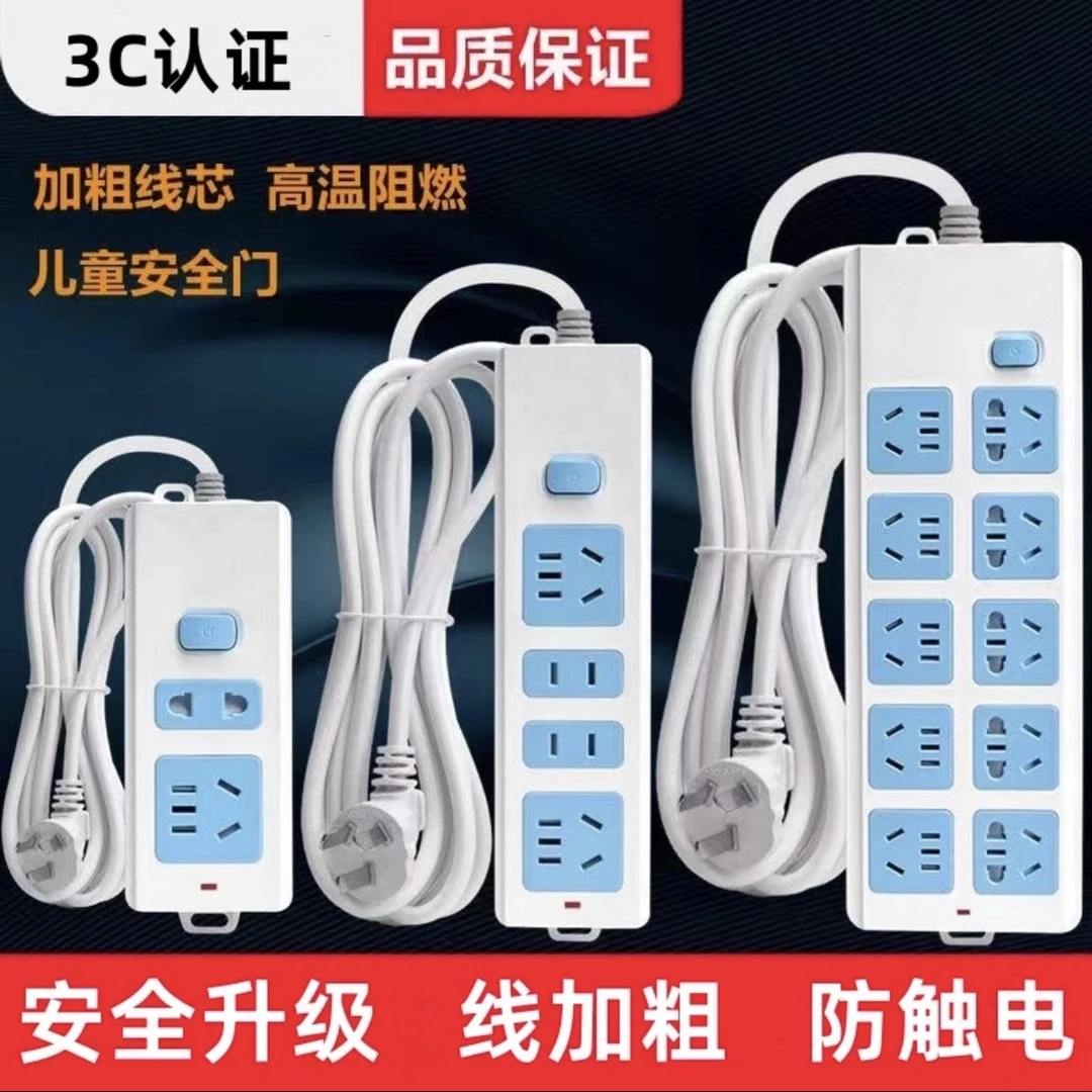 智能桌面一体带线插排插座面板长线家用多功能独立开关usb接线板