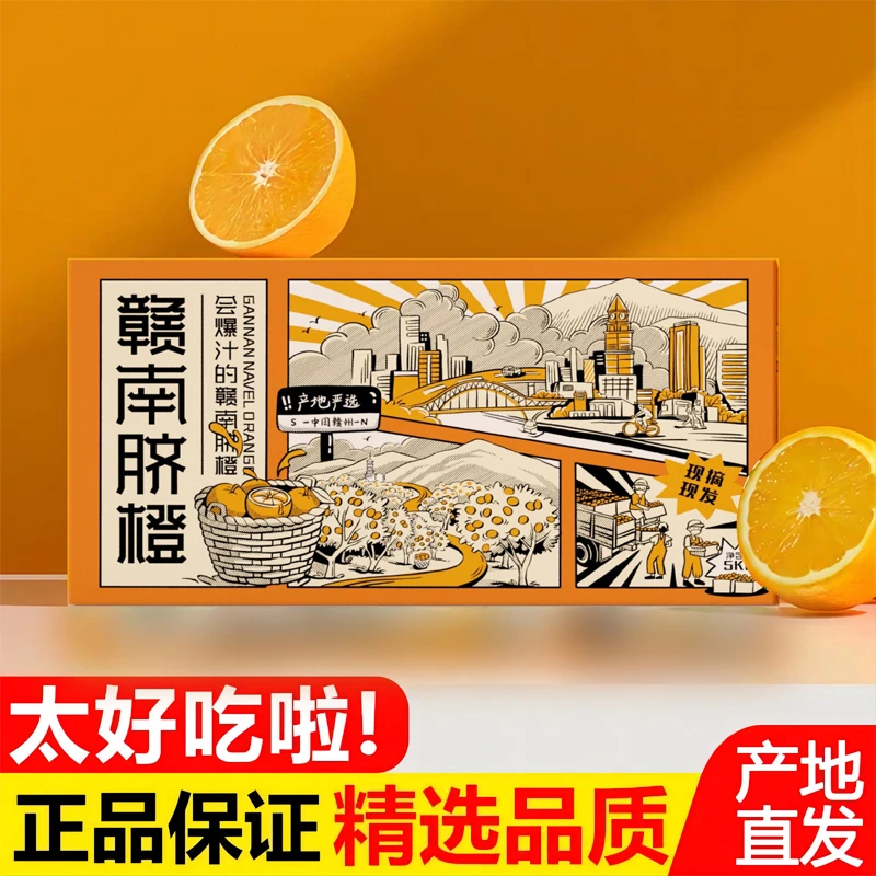 橙鲜记橙子正宗赣南脐橙应季现摘现发新鲜皮薄爆汁整箱【坏果包赔】