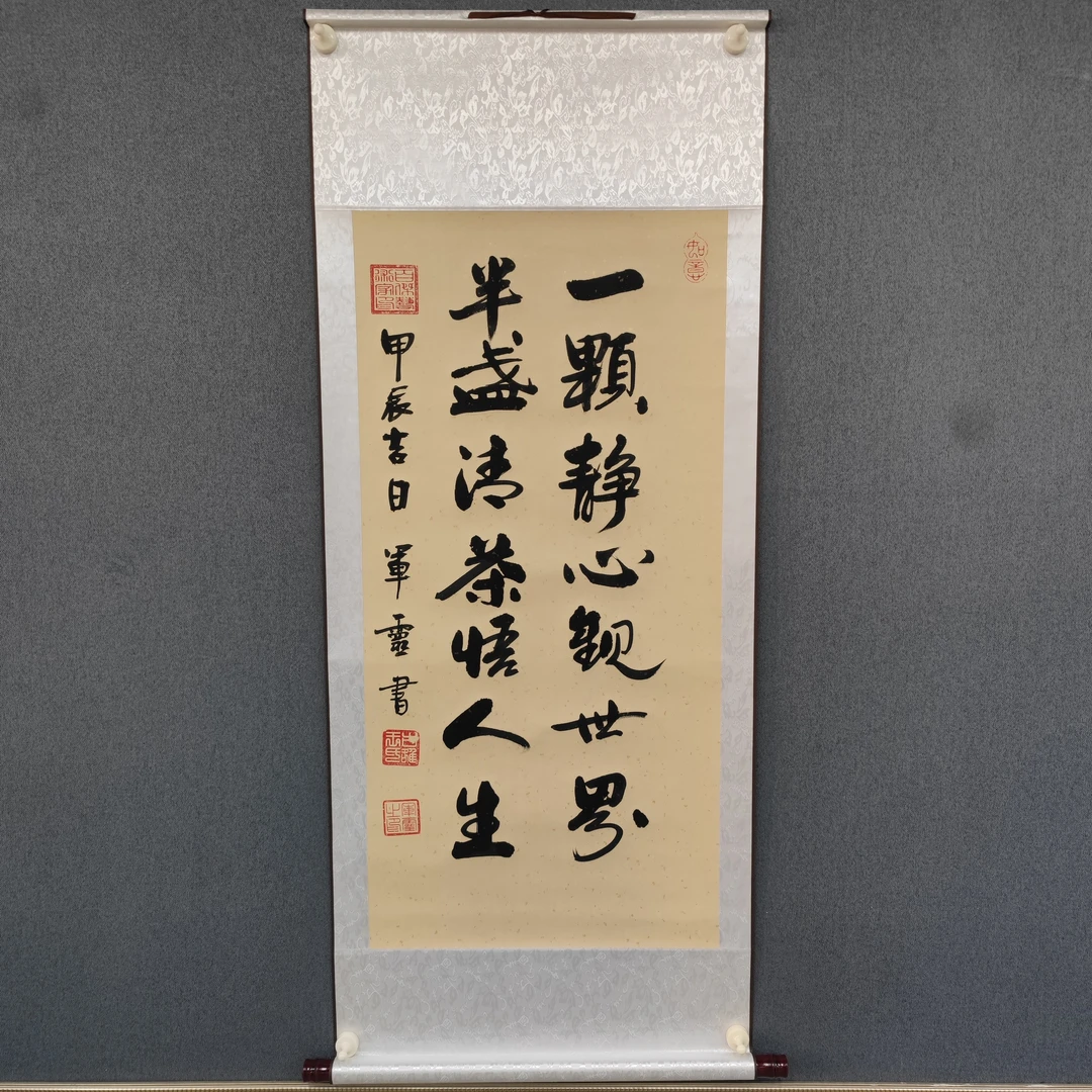 【一颗静心】王军灵亲笔手绘/三尺仿古洒金宣竖轴55*130书法作品