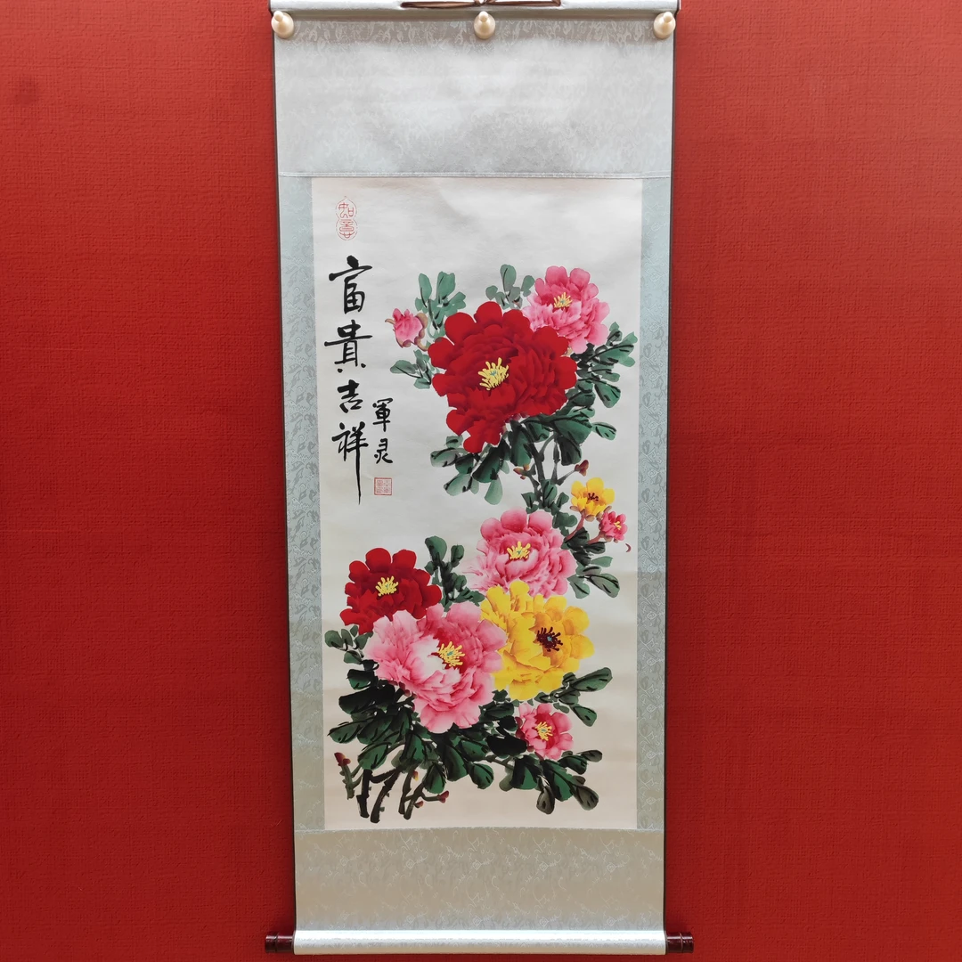 【富贵吉祥竖】王军灵亲笔手绘/三尺竖轴55*130绘画作品