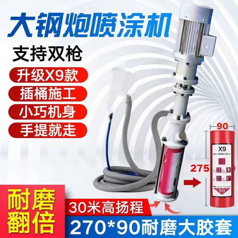 大钢炮外墙真石漆喷涂机仿石漆抗裂砂浆薄厚型防火涂料底漆腻子机